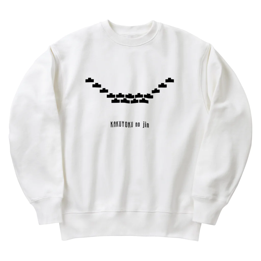 ヒロシオーバーダイブの戦国の陣形（2）鶴翼の陣 Heavyweight Crew Neck Sweatshirt