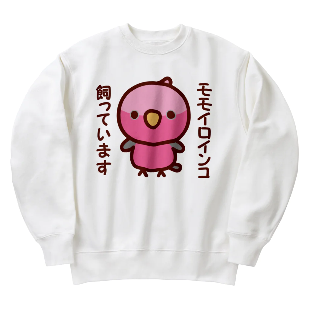 いんこ屋堂のモモイロインコ飼っています Heavyweight Crew Neck Sweatshirt