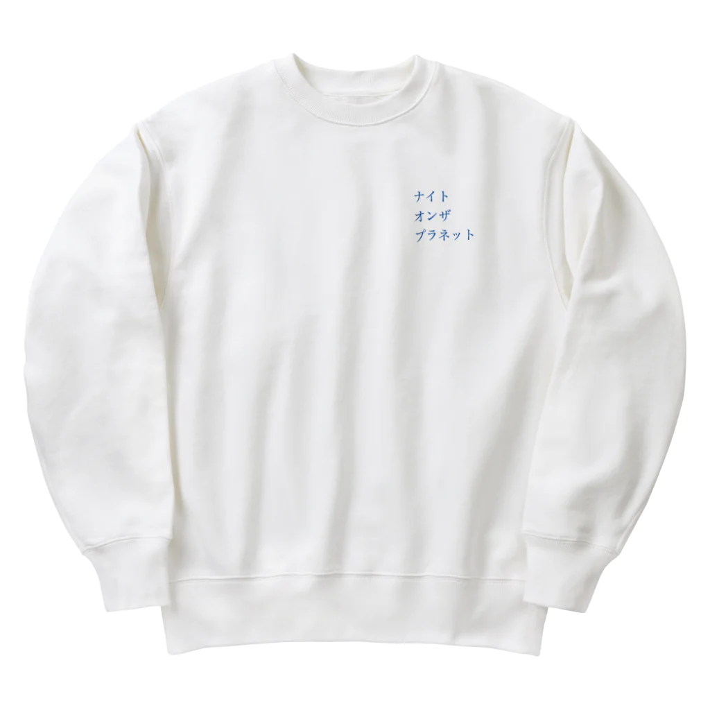 だんごのちょっと思い出しただけスウェット Heavyweight Crew Neck Sweatshirt