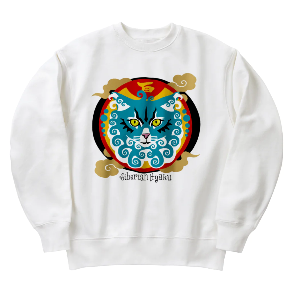 サイベリアンの百ですの【サイベリアンの百（1）】Siberian Hyaku Heavyweight Crew Neck Sweatshirt