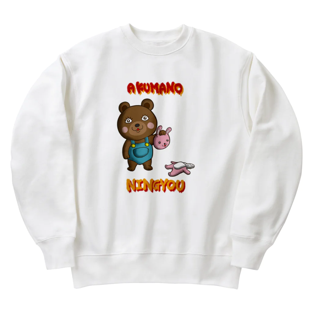 Siderunの館 B2のあ くまの人形 (ローマ字) Heavyweight Crew Neck Sweatshirt