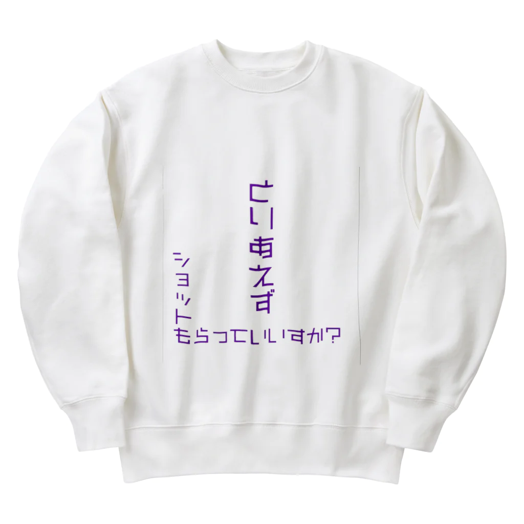 Mr.alcoholのショットしか飲めない Heavyweight Crew Neck Sweatshirt