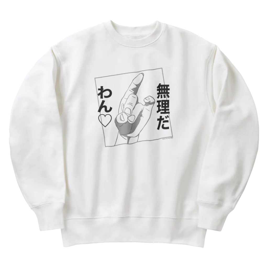 シュールな似顔絵工房のハンドサイン4 Heavyweight Crew Neck Sweatshirt