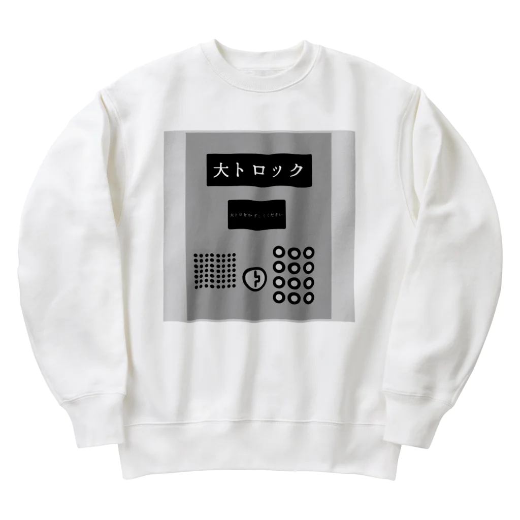 Mekki屋さんの大トロック Heavyweight Crew Neck Sweatshirt