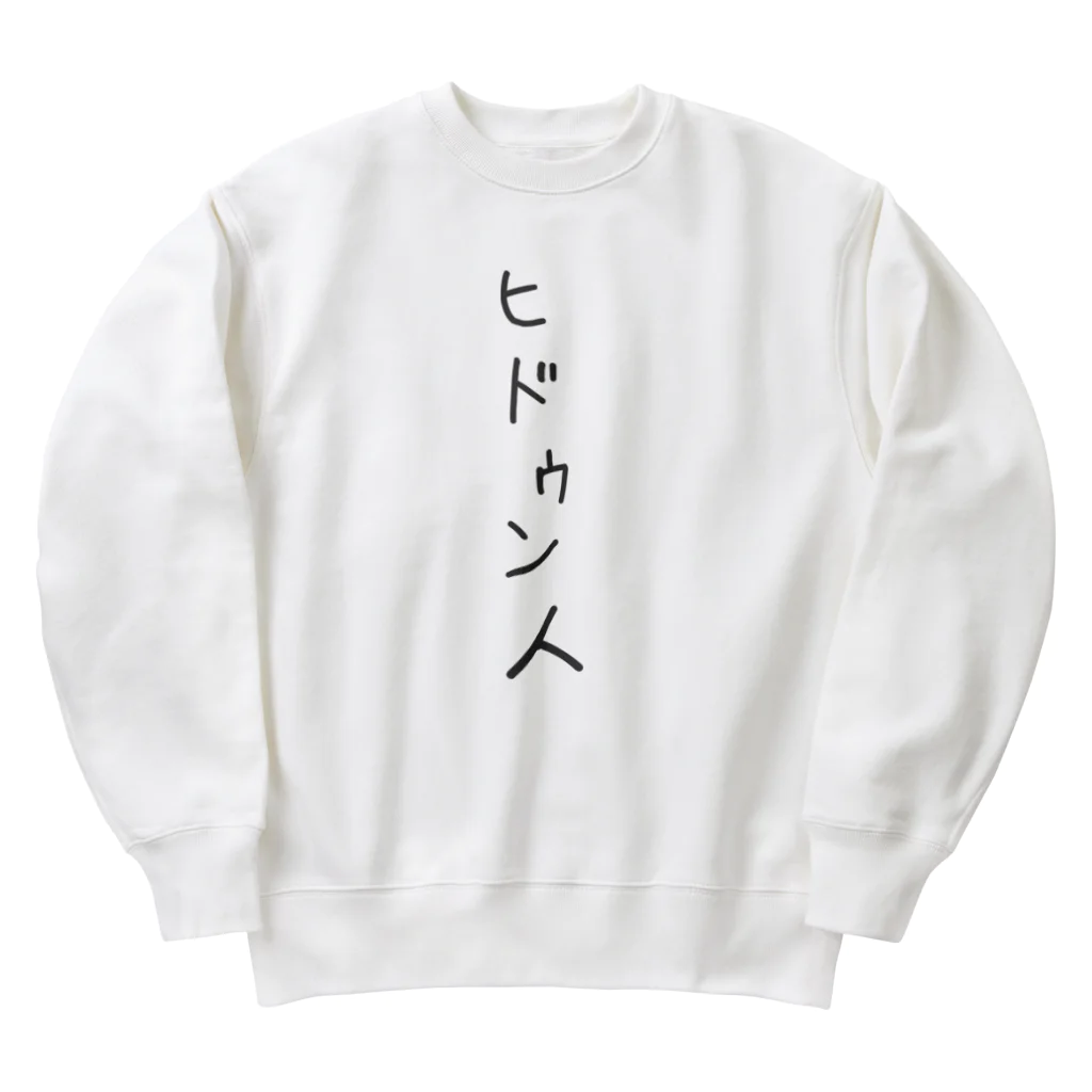 Basic はるのヒドゥン人 その２ Heavyweight Crew Neck Sweatshirt