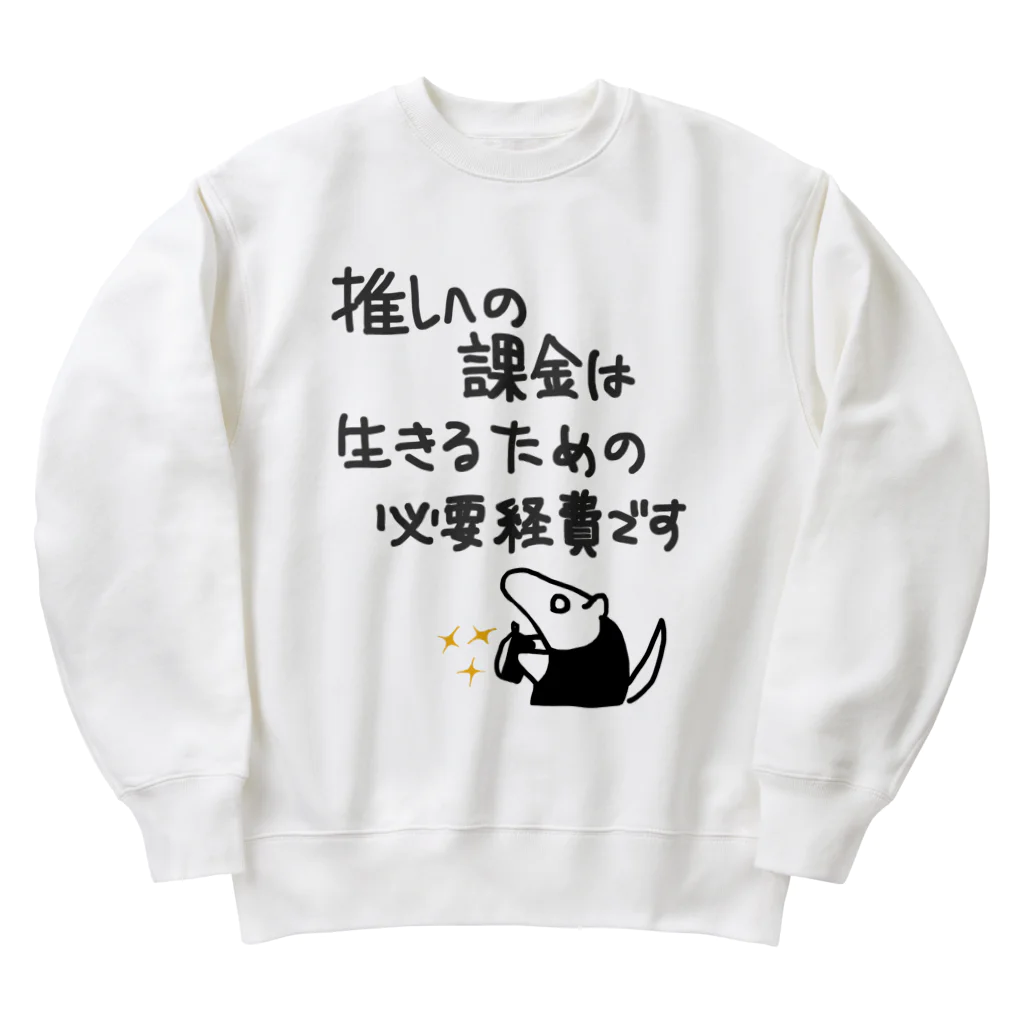 ミナミコアリクイ【のの】の推し活は生命線【ミナミコアリクイ】 Heavyweight Crew Neck Sweatshirt