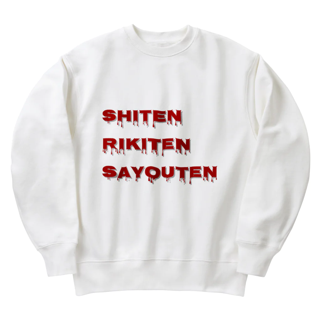 учк¡✼*の支点力点作用点 Heavyweight Crew Neck Sweatshirt