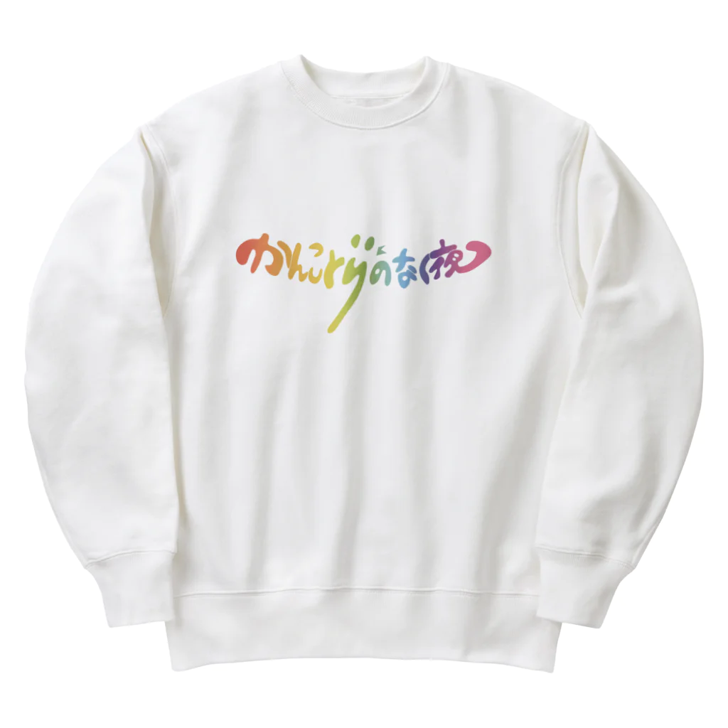 トラウマ商店のレインボーとりの夜 Heavyweight Crew Neck Sweatshirt