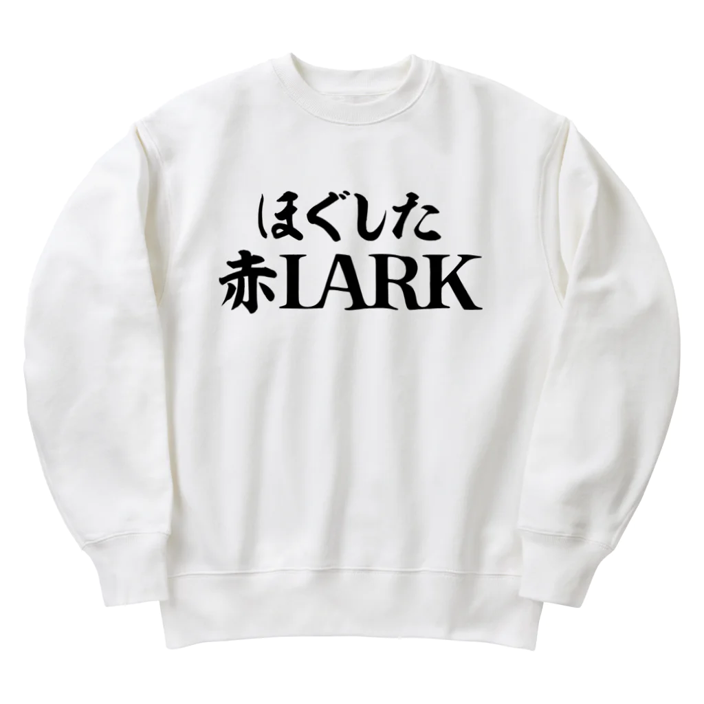 面白い筆文字Tシャツショップ BOKE-T -ギャグTシャツ,ネタTシャツ-のほぐした赤LARK 横文字ロゴ ヘビーウェイトスウェット