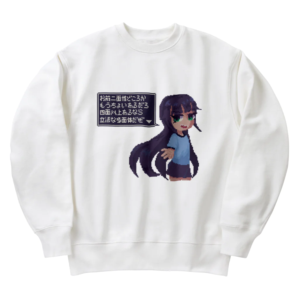 獅子のしっぽのn面性 Heavyweight Crew Neck Sweatshirt