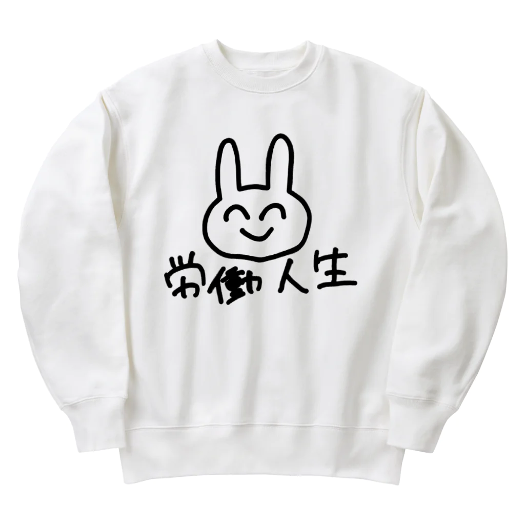 ゆるいぐっずを生み出す母の労働人生のメンタルうさぎ Heavyweight Crew Neck Sweatshirt