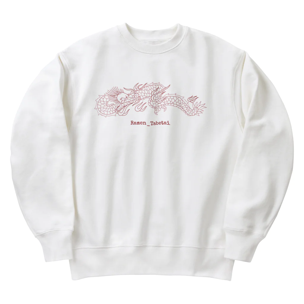 意思表示商店のラーメンたべたい。 Heavyweight Crew Neck Sweatshirt