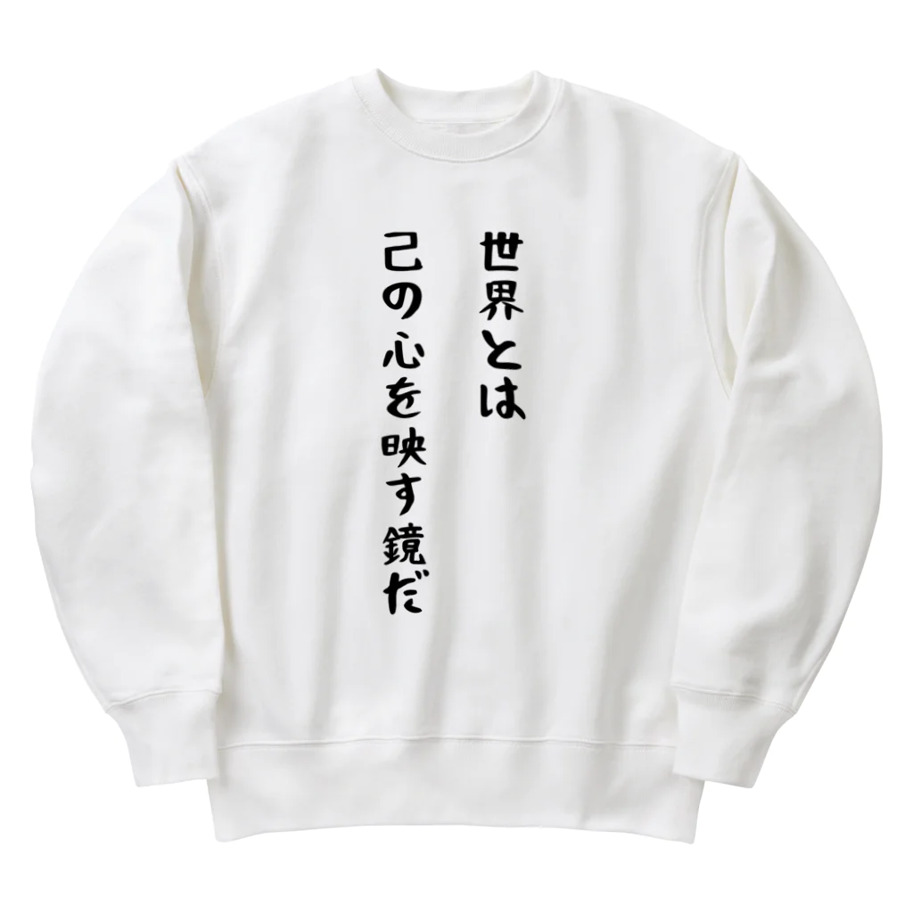 Anime_SAI&KOUの世界とは己の心を映す鏡だ Heavyweight Crew Neck Sweatshirt