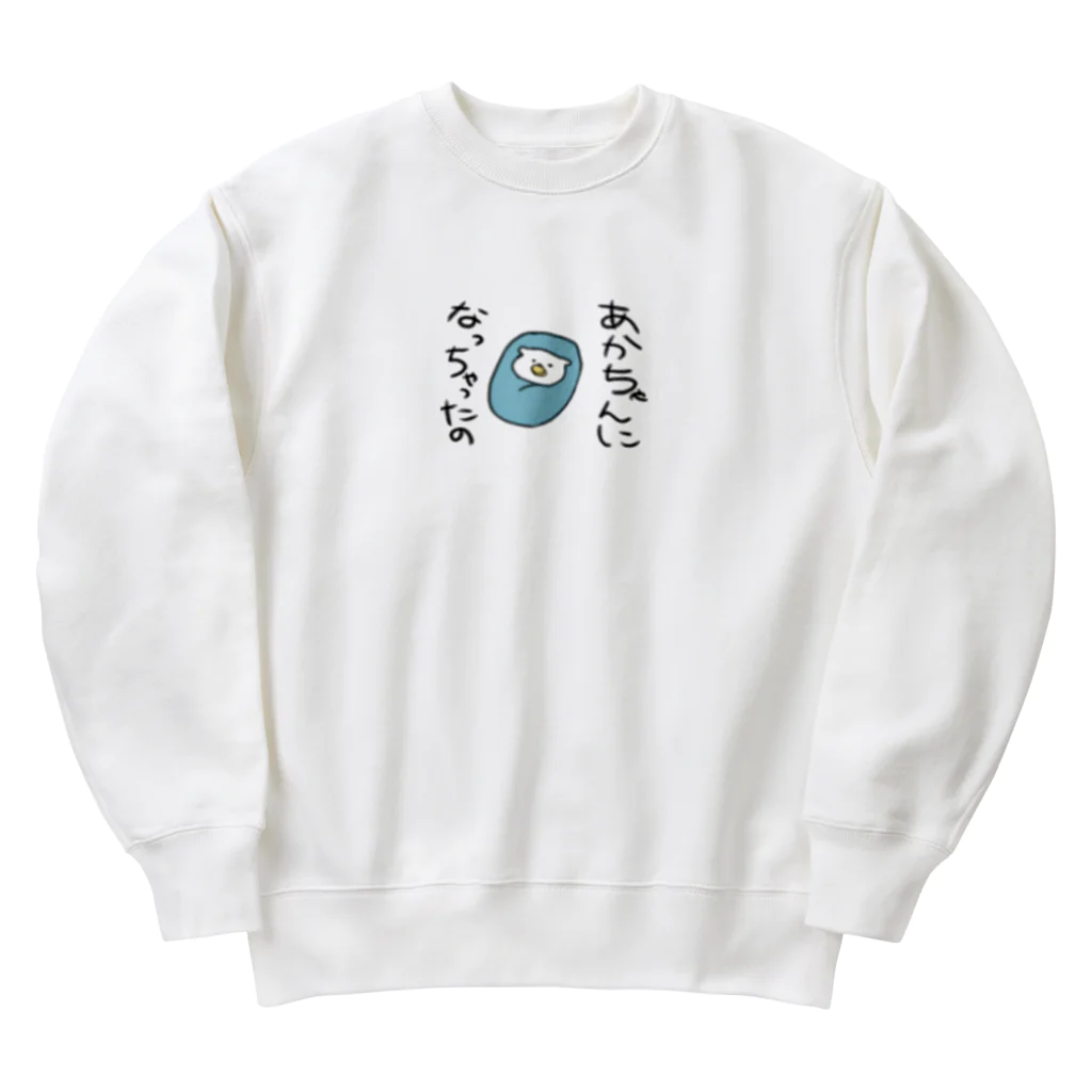 うんちぷりぷり犬/Piaの(うんち)ぷりぷり赤ちゃん犬/子犬のグッズ Heavyweight Crew Neck Sweatshirt