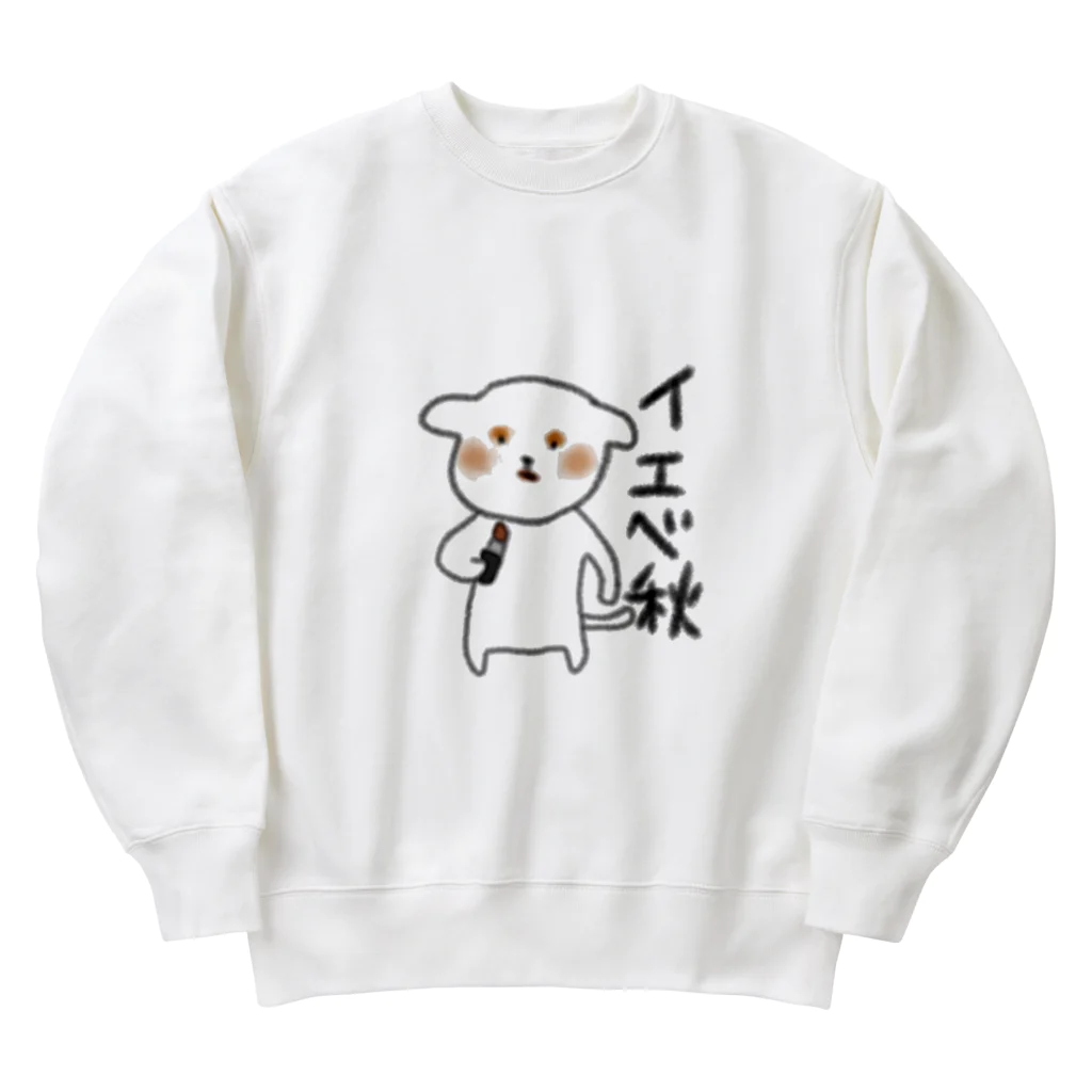 うんちぷりぷり犬/Piaのイエベ秋の(うんち)ぷりぷり犬のグッズ Heavyweight Crew Neck Sweatshirt