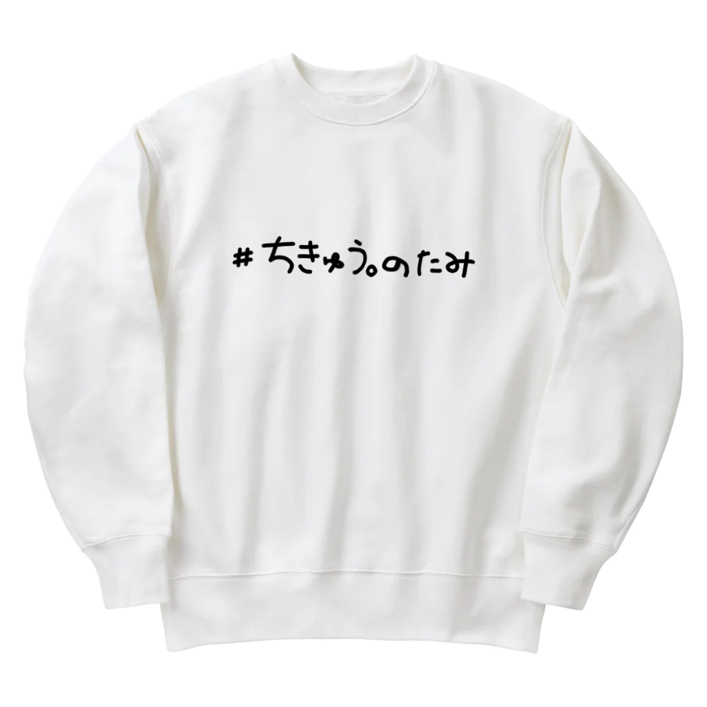 えむねこのちきゅう。のたみ ふわふわスウェット Heavyweight Crew Neck Sweatshirt