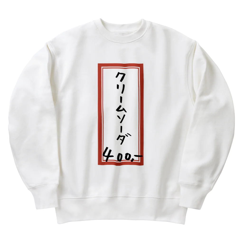 脂身通信Ｚの喫茶店・洋食♪メニュー♪クリームソーダ♪221019 Heavyweight Crew Neck Sweatshirt