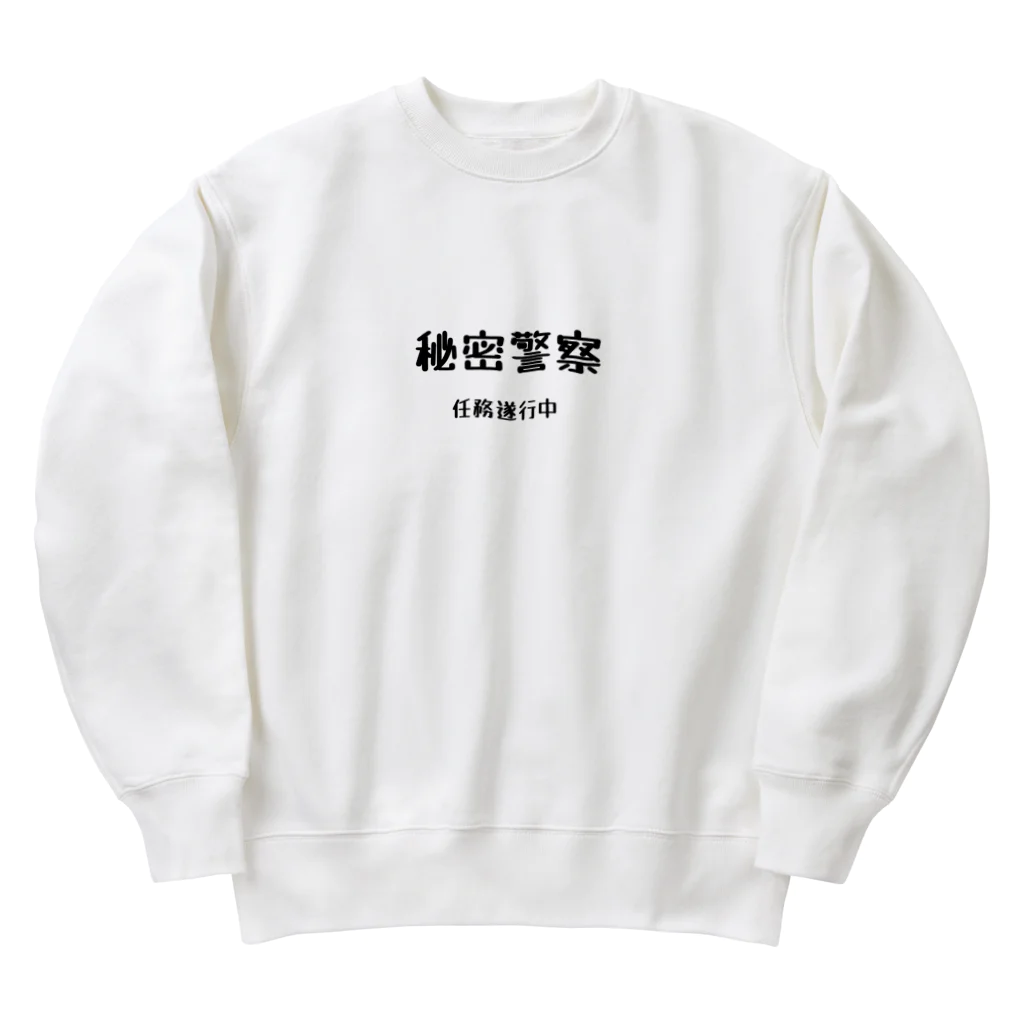 ささかめの秘密警察･任務遂行中 Heavyweight Crew Neck Sweatshirt