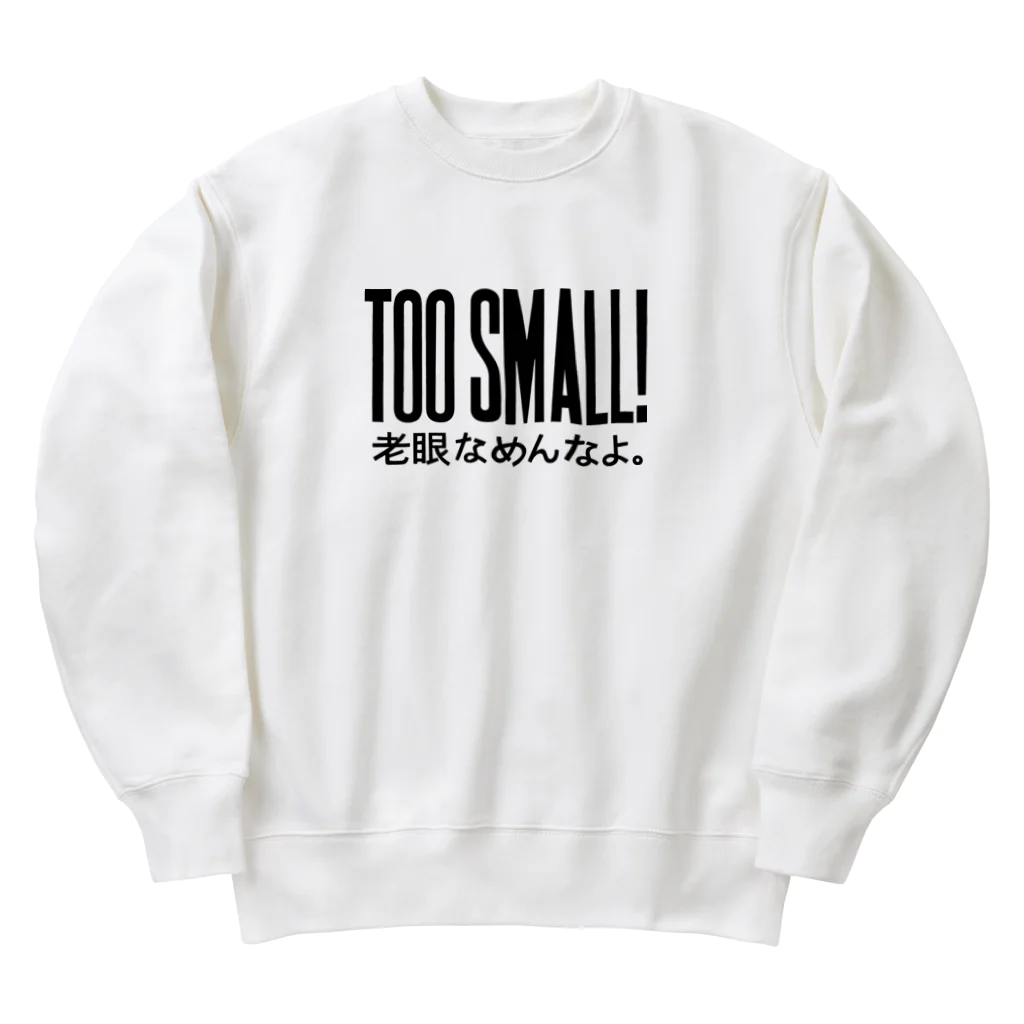 workshop KAGOSHIMAのTOO SMALL! 老眼なめんなよ ヘビーウェイトスウェット