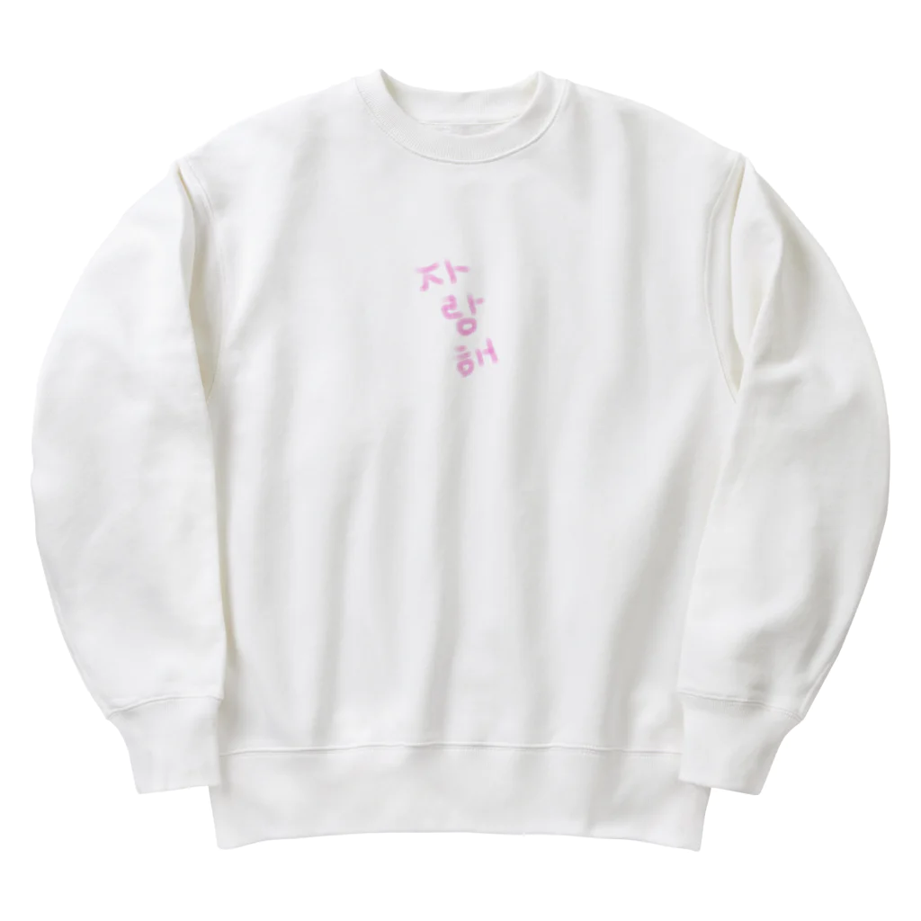 あいを叫ぶの사랑해～愛してる～ Heavyweight Crew Neck Sweatshirt