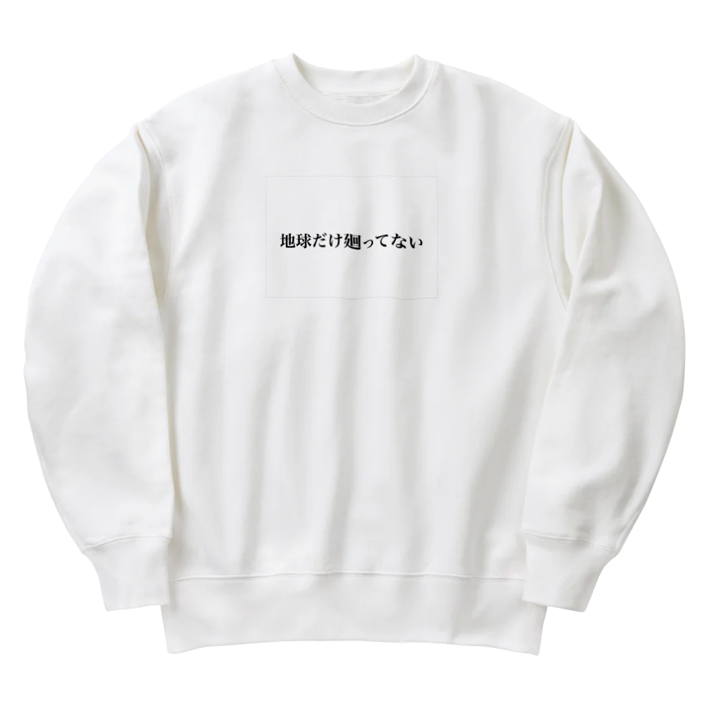 砂金の地球だけ廻ってない Heavyweight Crew Neck Sweatshirt