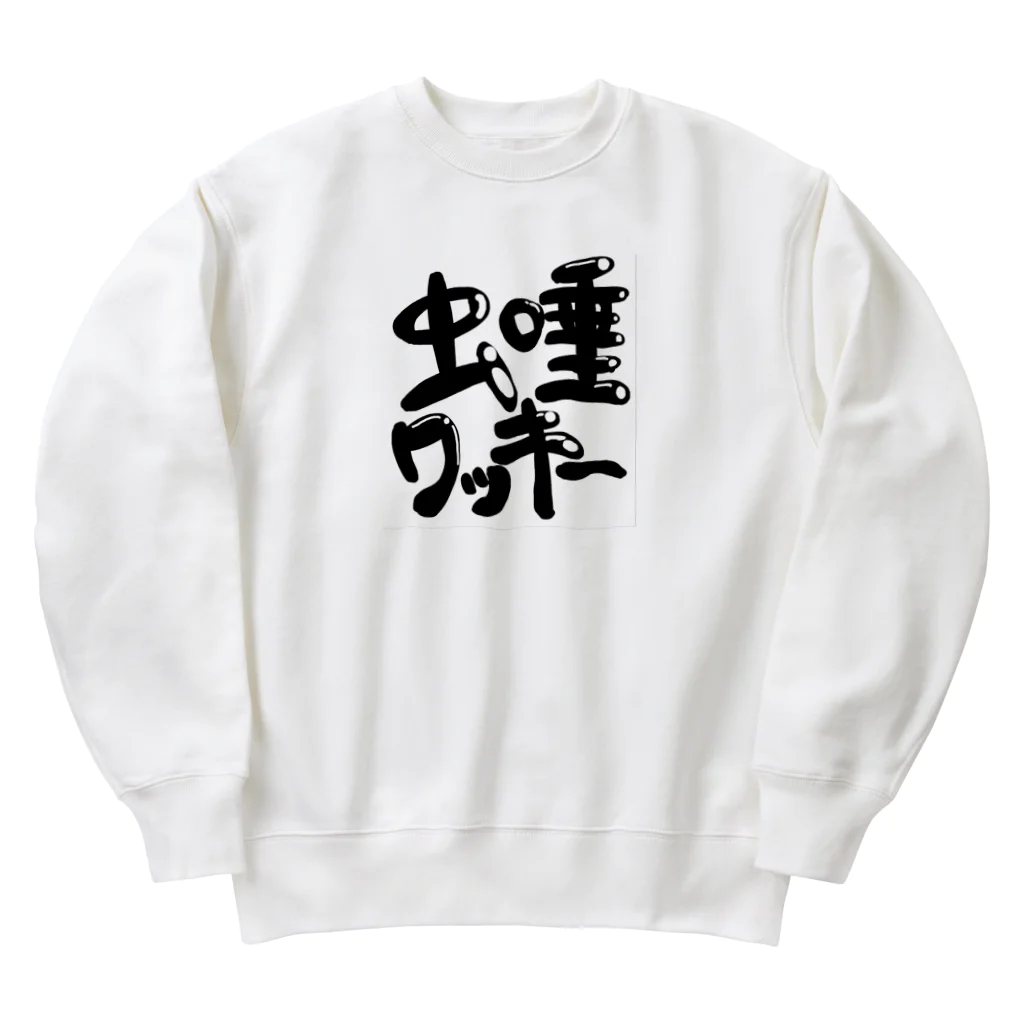 otakutakoの虫唾ワッキーtシャツ Heavyweight Crew Neck Sweatshirt