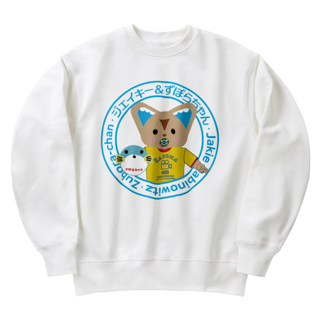 ジェイキーとずぼらちゃんのお店の丸ロゴ Heavyweight Crew Neck Sweatshirt