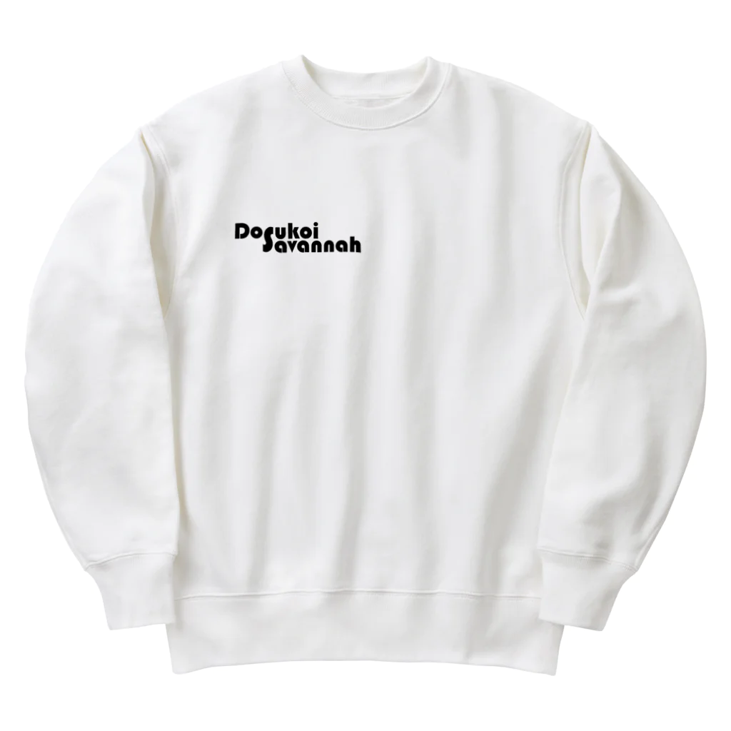 DosukoiSavannah ShopのDosukoiSavannahLogo Heavyweight Crew Neck Sweatshirt