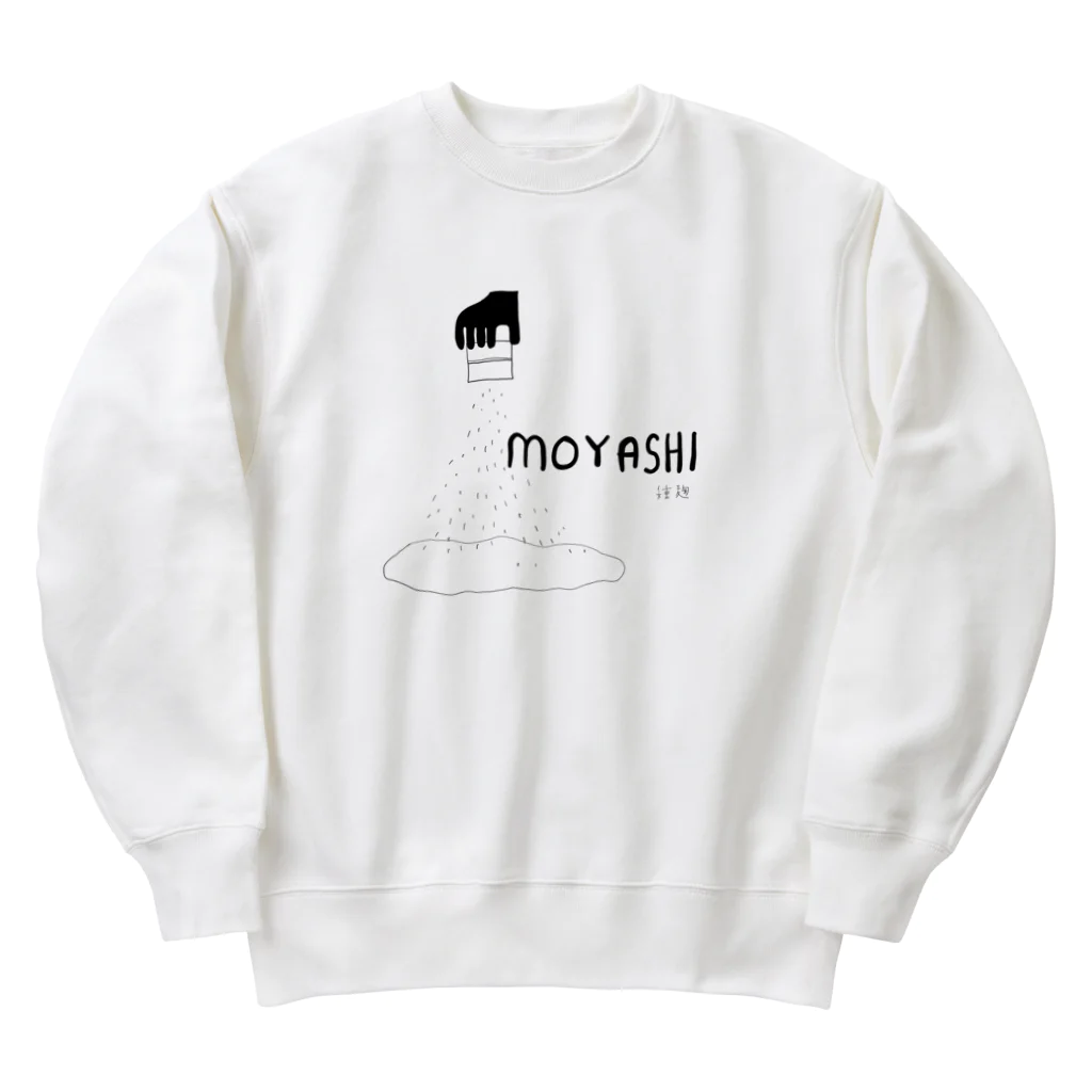 山の門のもやし Heavyweight Crew Neck Sweatshirt