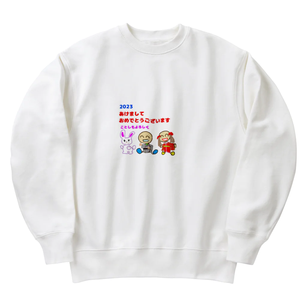 豆太郎と豆姫(まめこ)の豆兄妹の新年のご挨拶 Heavyweight Crew Neck Sweatshirt