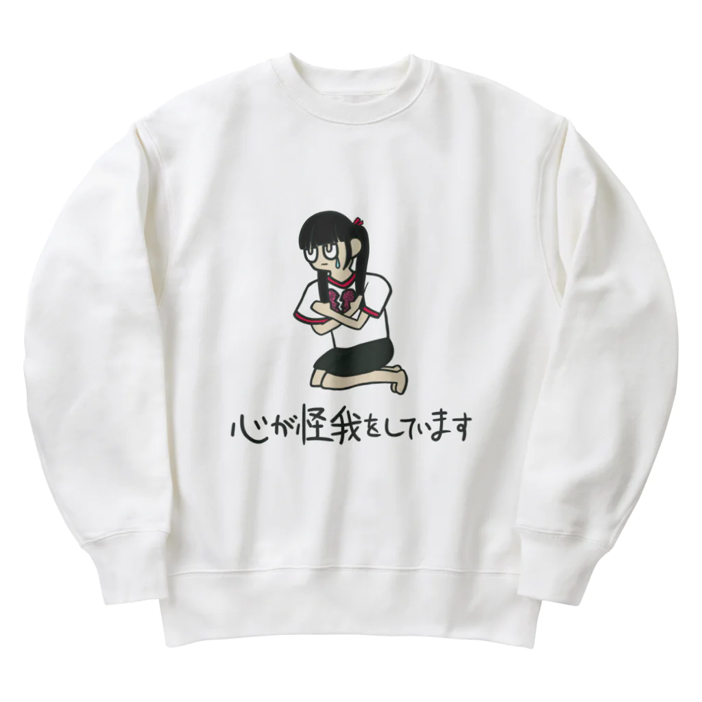 ファル子のルーティーンの心が怪我をしています Heavyweight Crew Neck Sweatshirt