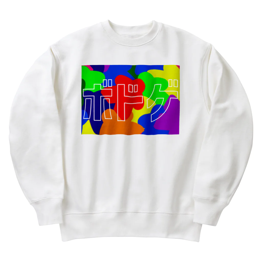 ボードゲームカフェでんでんむしのボドゲ Heavyweight Crew Neck Sweatshirt