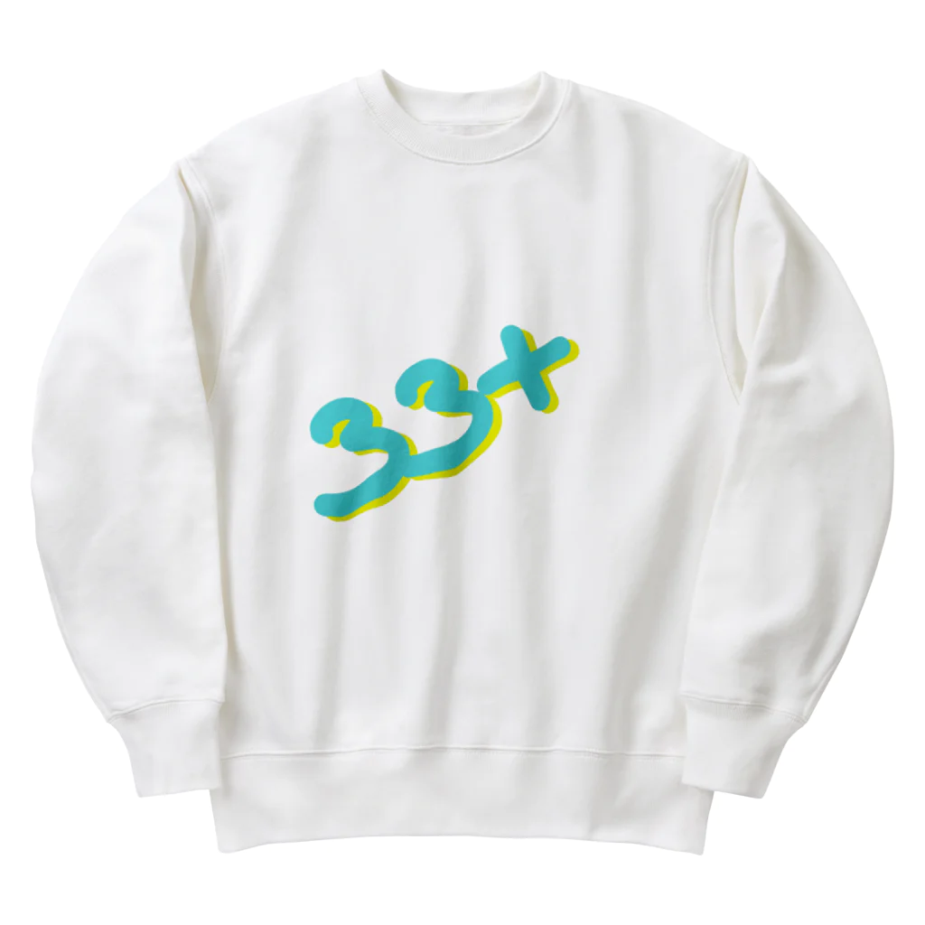 寿司八の33+ Heavyweight Crew Neck Sweatshirt