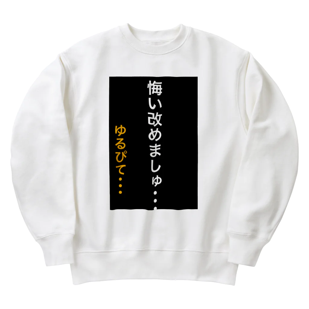 ASMRキリスト教会の悔い改めます。 Heavyweight Crew Neck Sweatshirt