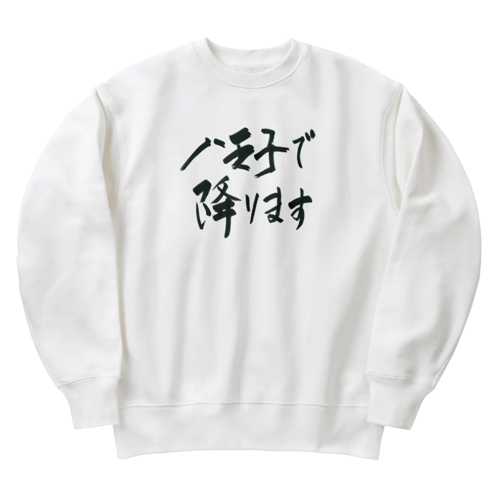 g_ace_labの八王子で降りることを伝えるアイテム01 Heavyweight Crew Neck Sweatshirt