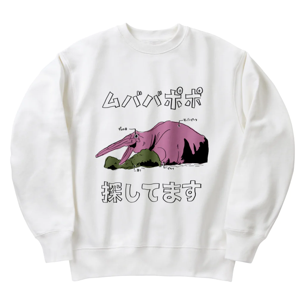 ムババポポ 探してます Heavyweight Crew Neck Sweatshirt by ばろうず 