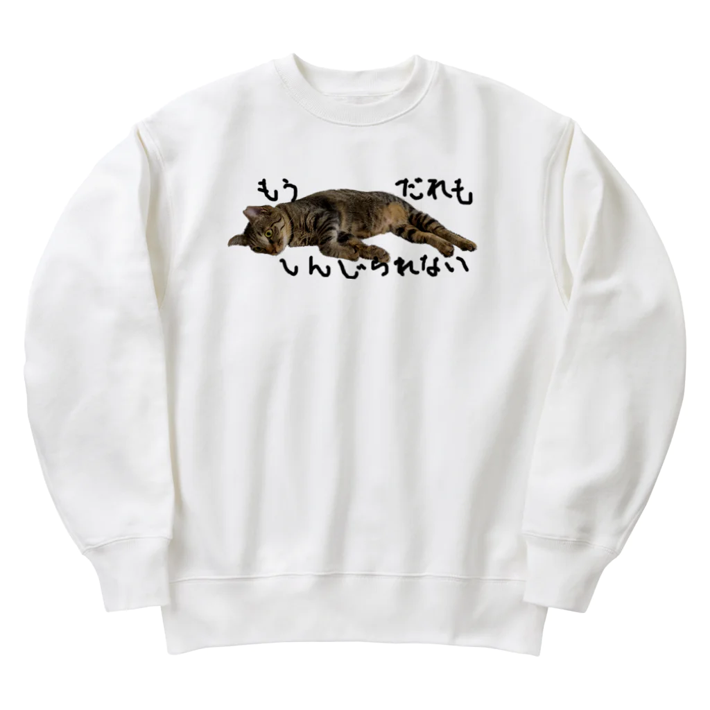 Sakura to Sumireのすみれ、もうだれもしんじられない Heavyweight Crew Neck Sweatshirt