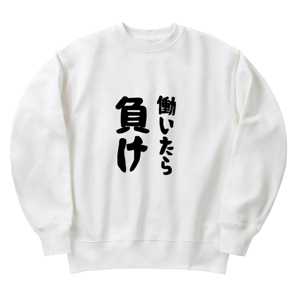 夢名 廻ヱ有 (むめい ネーア)の働いたら負け Heavyweight Crew Neck Sweatshirt