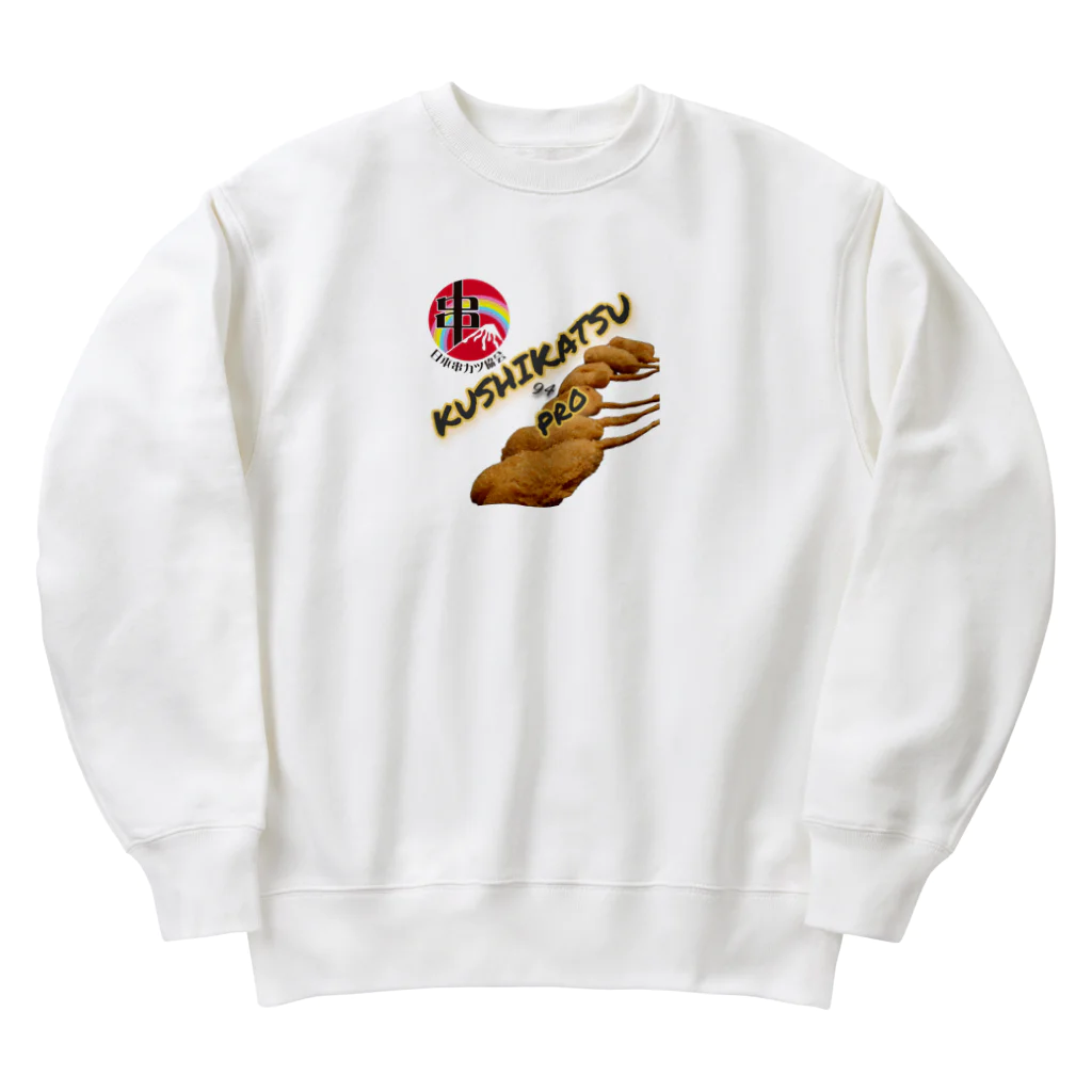 串カツワールドの串のプロ Heavyweight Crew Neck Sweatshirt