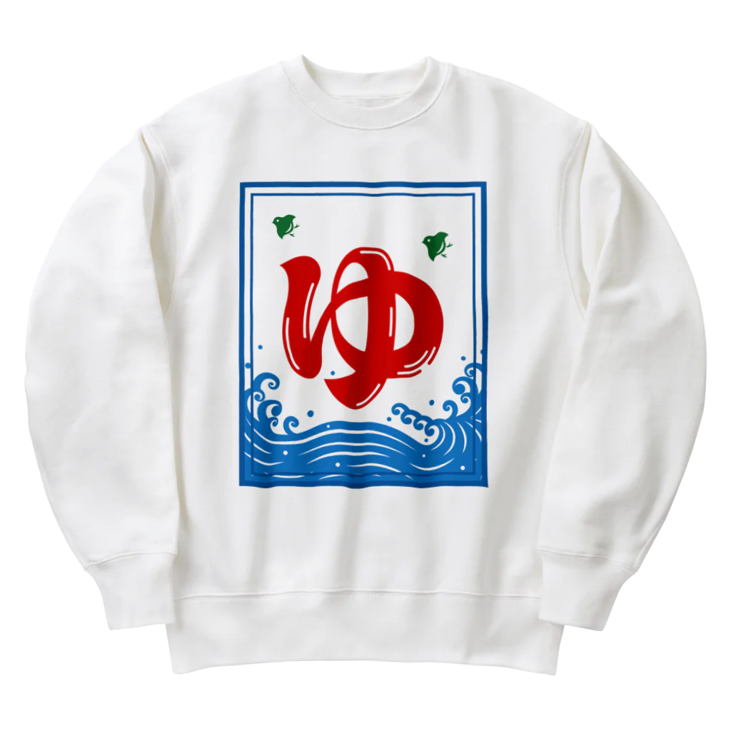 kg_shopの『ゆ』かき氷風 Heavyweight Crew Neck Sweatshirt