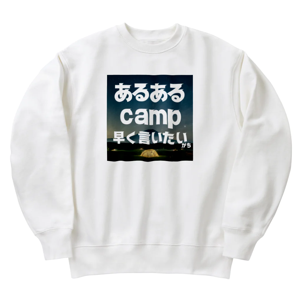 aruarucamperのあるあるキャンパー Heavyweight Crew Neck Sweatshirt