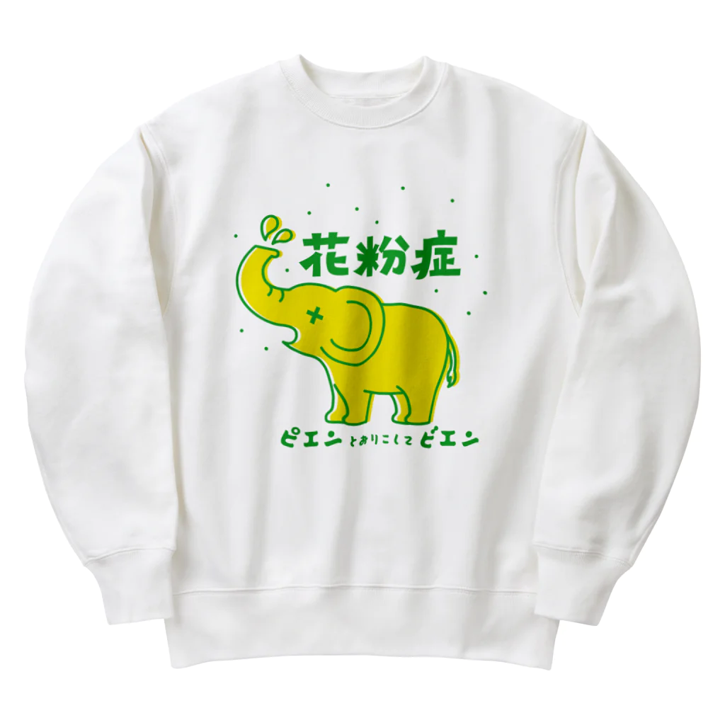 プラントスマイルの花粉症　ピエンとおりこしてビエン Heavyweight Crew Neck Sweatshirt