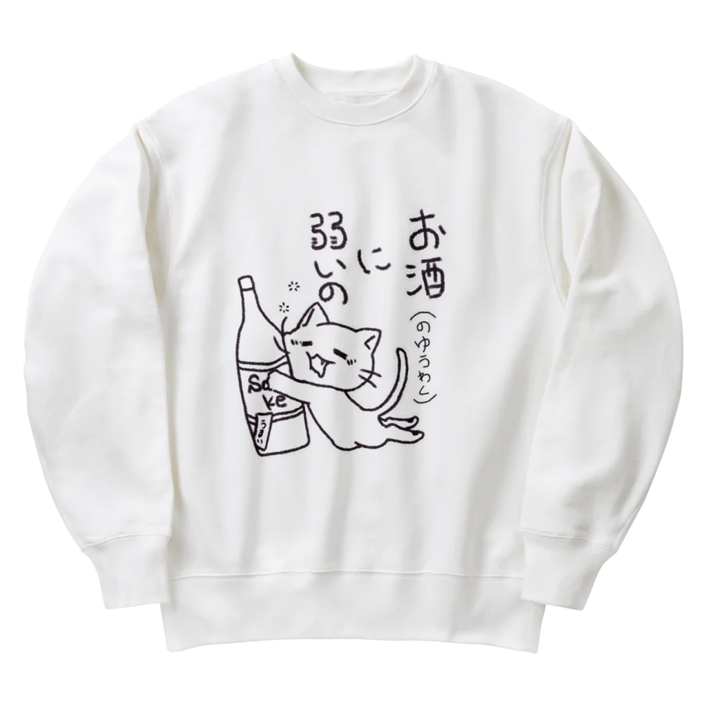 くたくた屋さんのくたくたねこ ver.お酒に弱い Heavyweight Crew Neck Sweatshirt