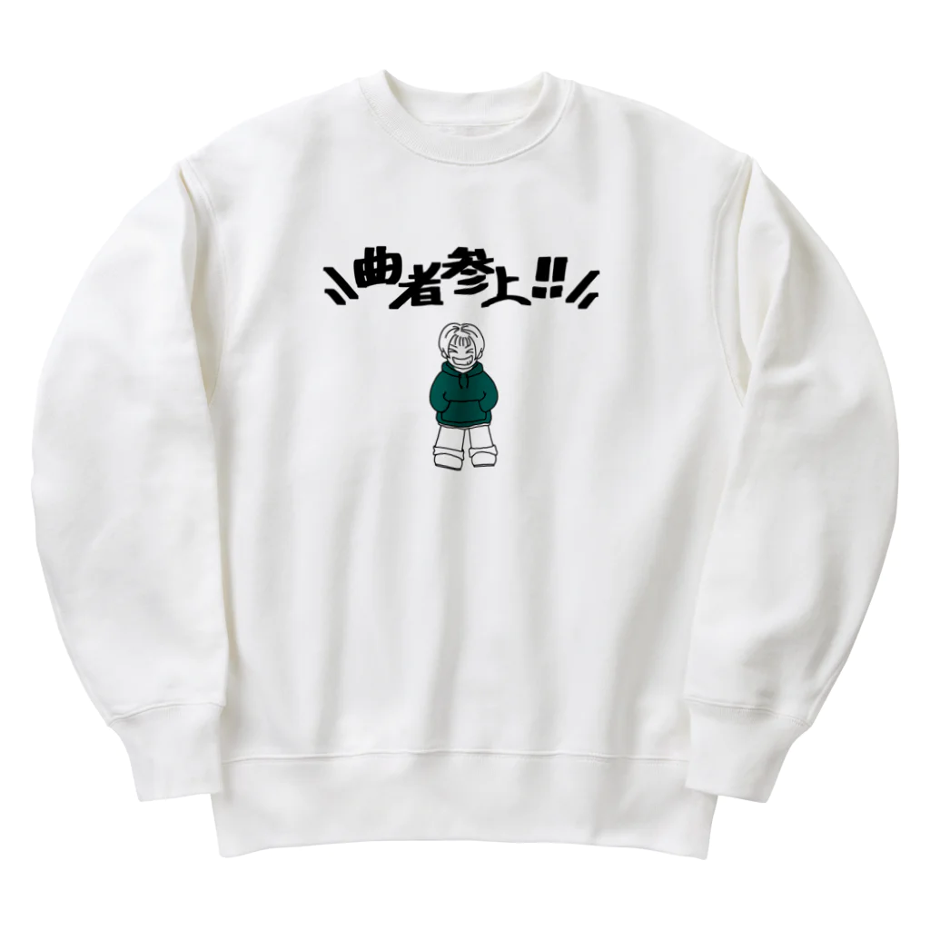 a-bow's workshop(あーぼぅズ ワークショップ)の曲者参上‼︎ Heavyweight Crew Neck Sweatshirt