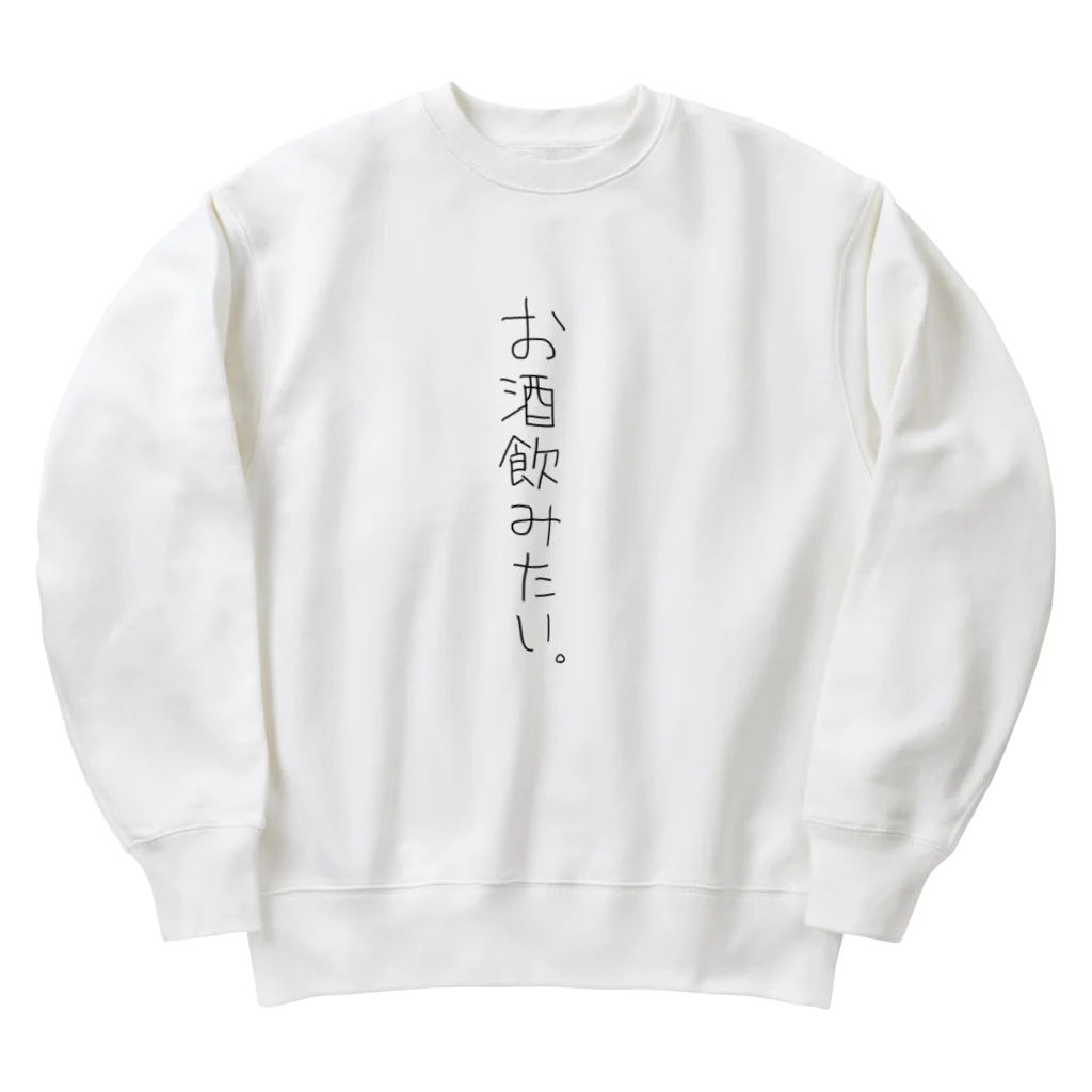 ゆるりのお酒飲みたい Heavyweight Crew Neck Sweatshirt