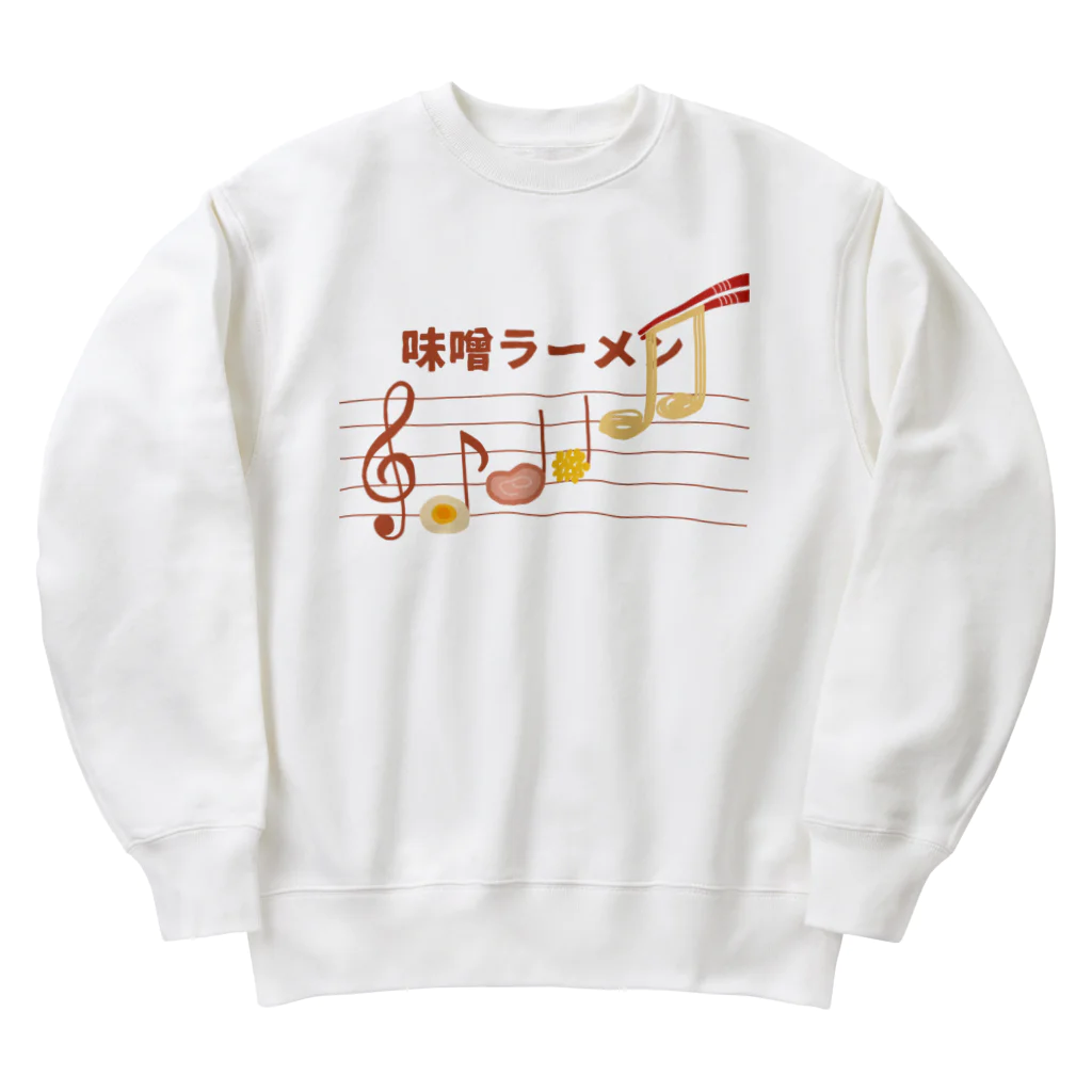 可愛い冗談。の楽譜に従い味噌ラーメン Heavyweight Crew Neck Sweatshirt