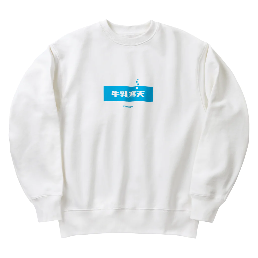 LitreMilk - リットル牛乳の牛乳寒天 (Milk Agar) Heavyweight Crew Neck Sweatshirt