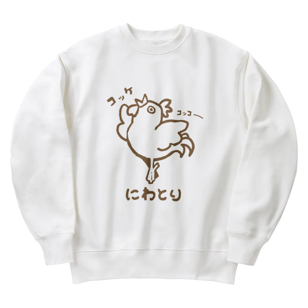 どうぶつ創作隊のバレエしてそうなニワトリ(ver.茶色の線)  Heavyweight Crew Neck Sweatshirt