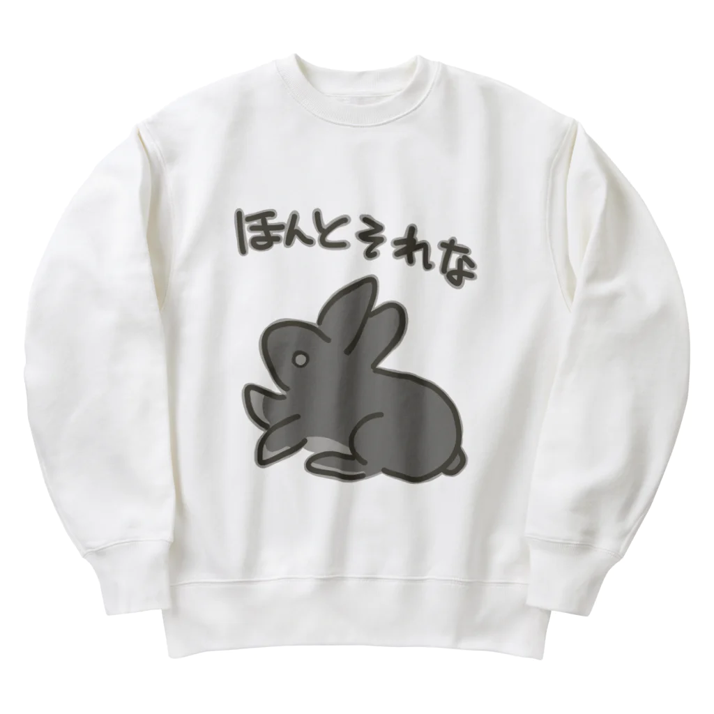 ミナミコアリクイ【のの】のほんとそれな【うさぎ】 Heavyweight Crew Neck Sweatshirt