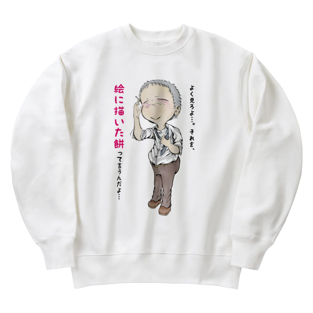 メイプル楓／イラストレーターの【現代社会：燻銀の渋み】/ Vol019610_text Heavyweight Crew Neck Sweatshirt